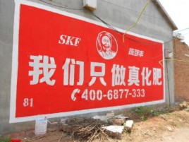 铜陵刷墙广告”蕴含了时代命题
