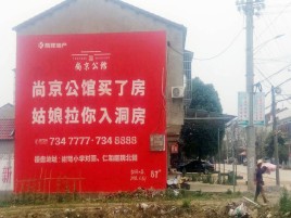 铜陵墙体广告在乡镇、农村市场的媒体优势