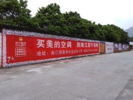 铜陵墙体广告对比传统广告媒介的优势