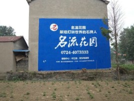 铜陵农村墙体广告的长尾效应