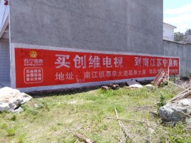 铜陵墙体广告公司全面解决农村墙体广告痛点
