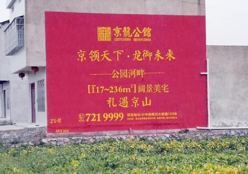 铜陵墙体广告发布的关键问题