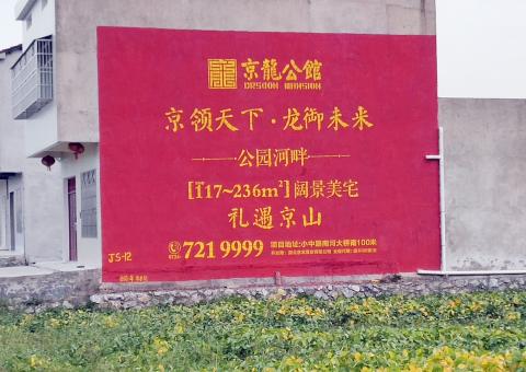 铜陵为什么家喻户晓，销量火爆的品牌，还在做墙体广告呢？