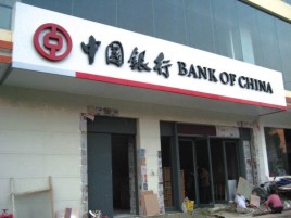 铜陵门头店招设计地域性文化