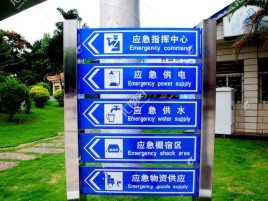 铜陵标识导向系统设计需要掌握的四大元素