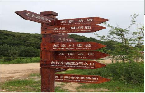 铜陵景区标识制作工艺