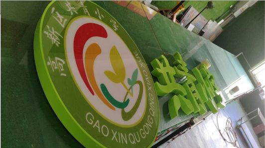 铜陵常见的发光字类型