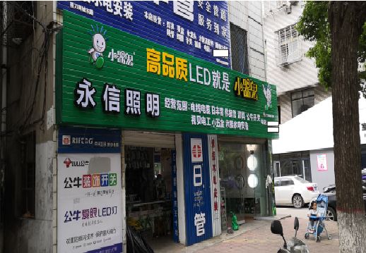 铜陵喷绘布门头招牌制作过程