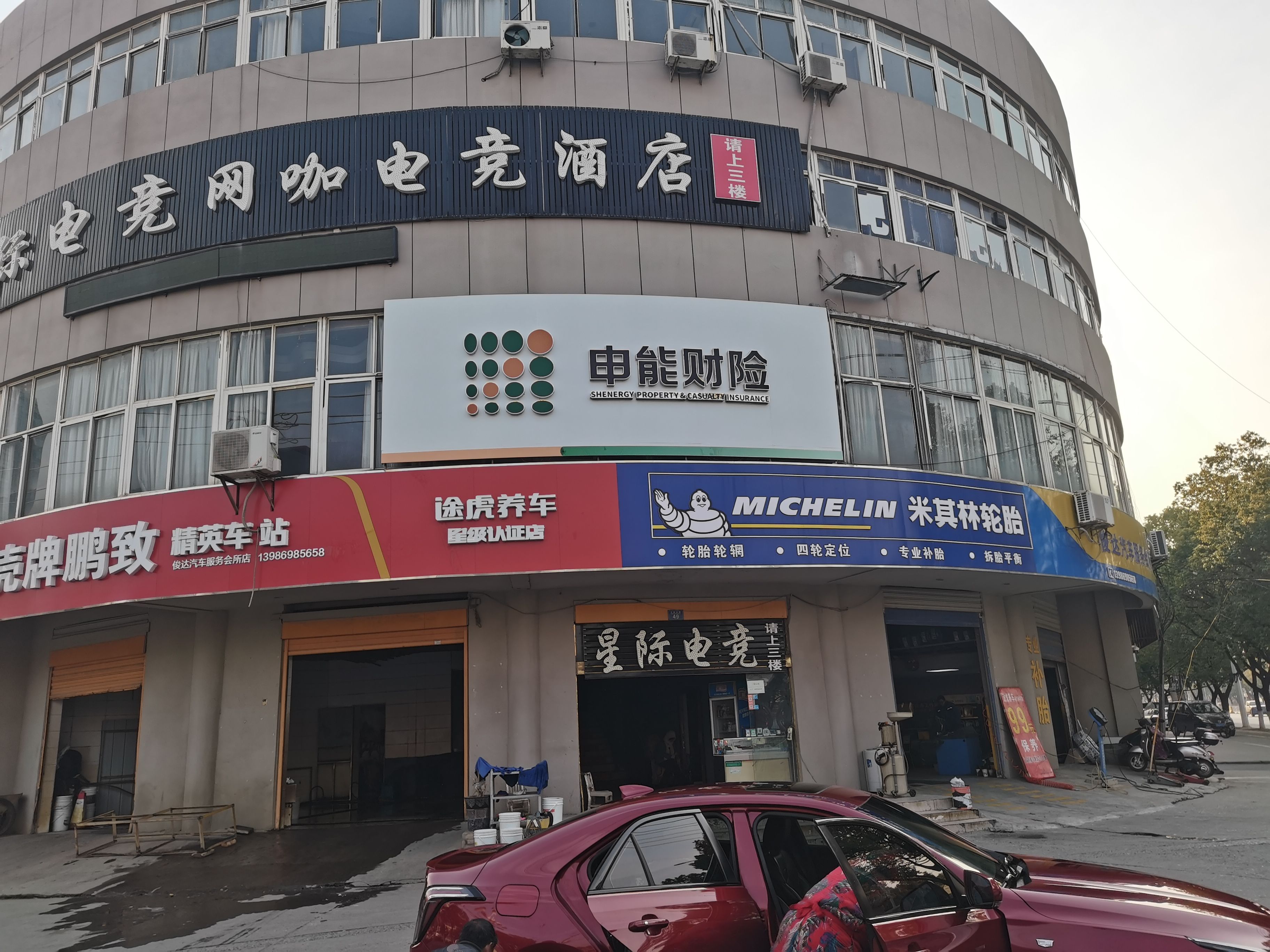 铜陵申能财险门头