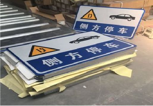 铜陵反光标识牌的制作流程