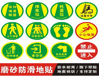 铜陵客户要做贴在地上的广告，是什么材料？