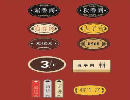 铜陵门牌设计制作三要素。