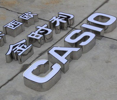 铜陵为何不锈钢发光字备受欢迎？