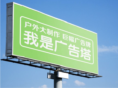 铜陵线下品牌宣传：户外广告的实际应用价值分析
