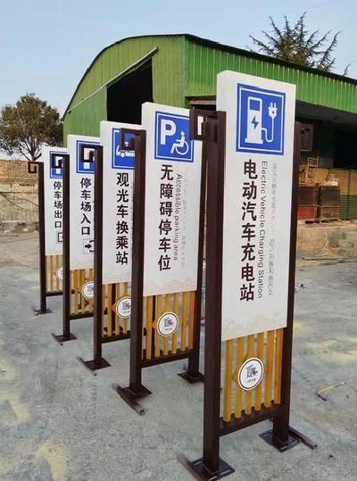 铜陵标识标牌常见的问题解析。